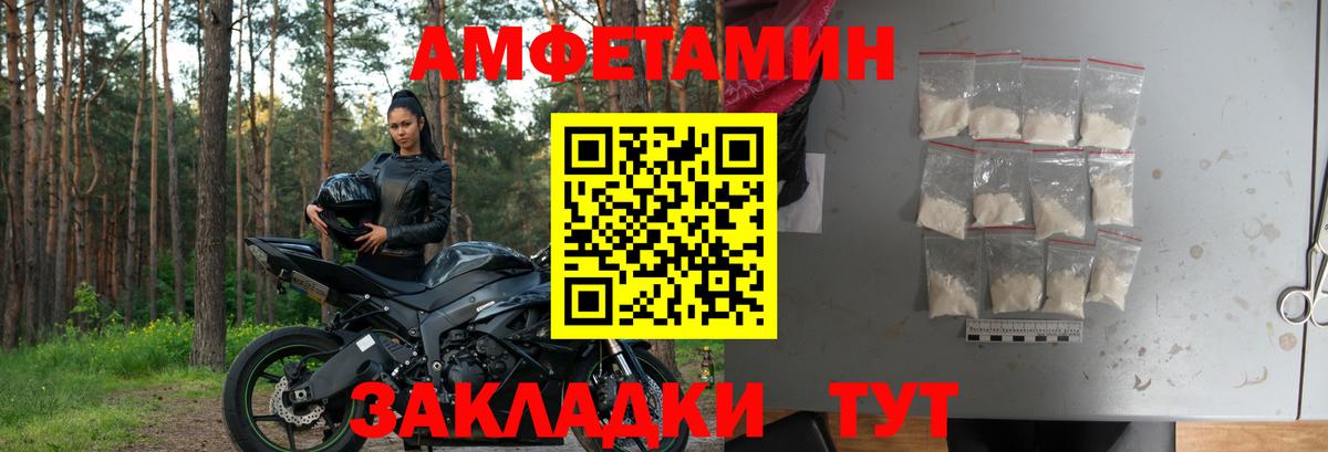 АМФ  Вход с VPN  АМФЕТАМИН  Горно-Алтайск  нарко площадка формула  Amphetamine Розовый 