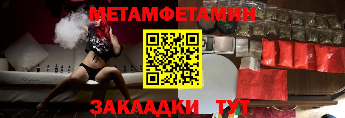 АМФЕТАМИН 97% Горно-Алтайск