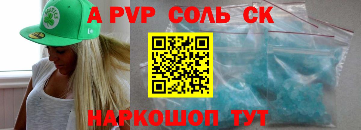 А ПВП мука Горно-Алтайск