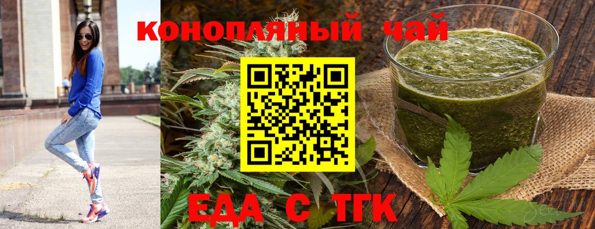 Печенье с ТГК марихуана  Вход с VPN  Горно-Алтайск 