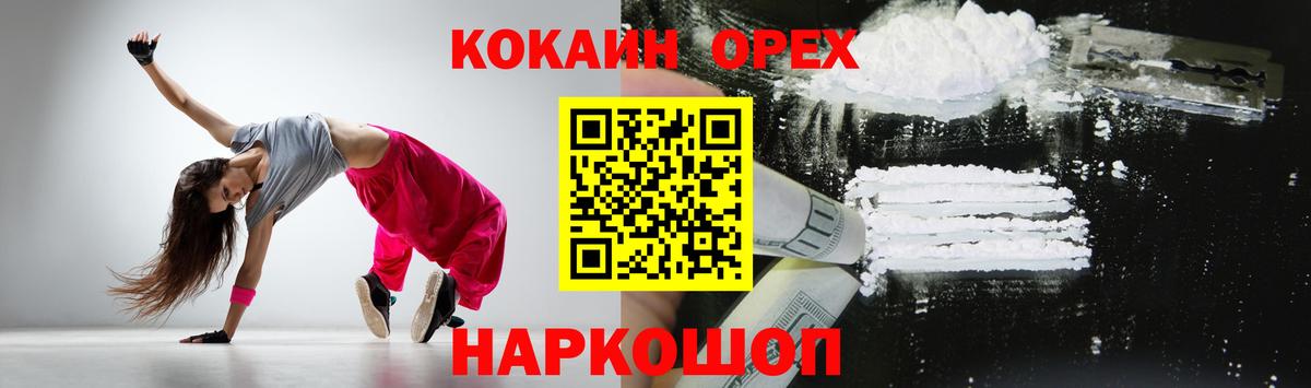Cocaine Перу  Вход с VPN  Горно-Алтайск 