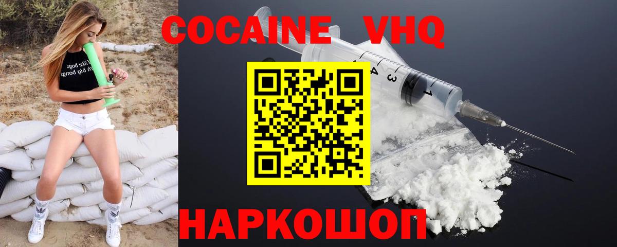 КОКАИН 99% Горно-Алтайск