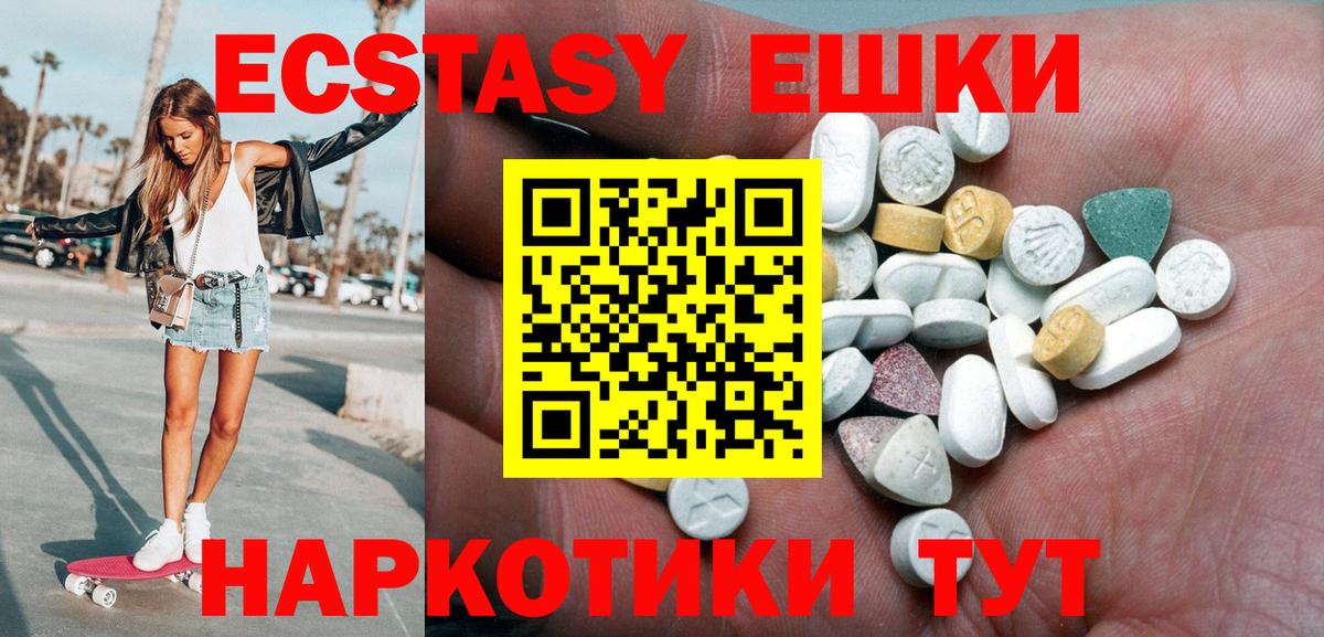 Экстази TESLA  Вход с VPN  Экстази  Горно-Алтайск 