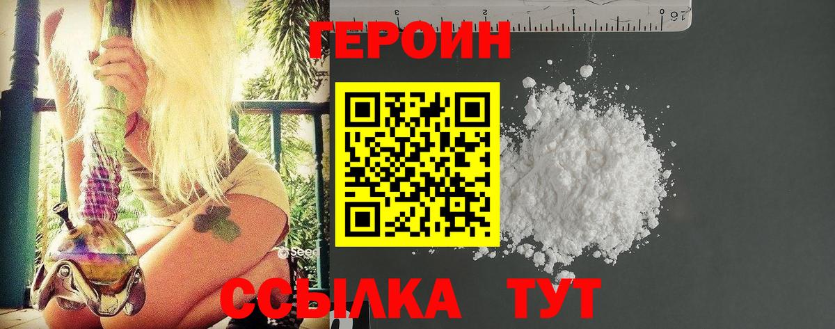 ГЕРОИН  ГЕРОИН афганец  Вход с VPN  Горно-Алтайск 