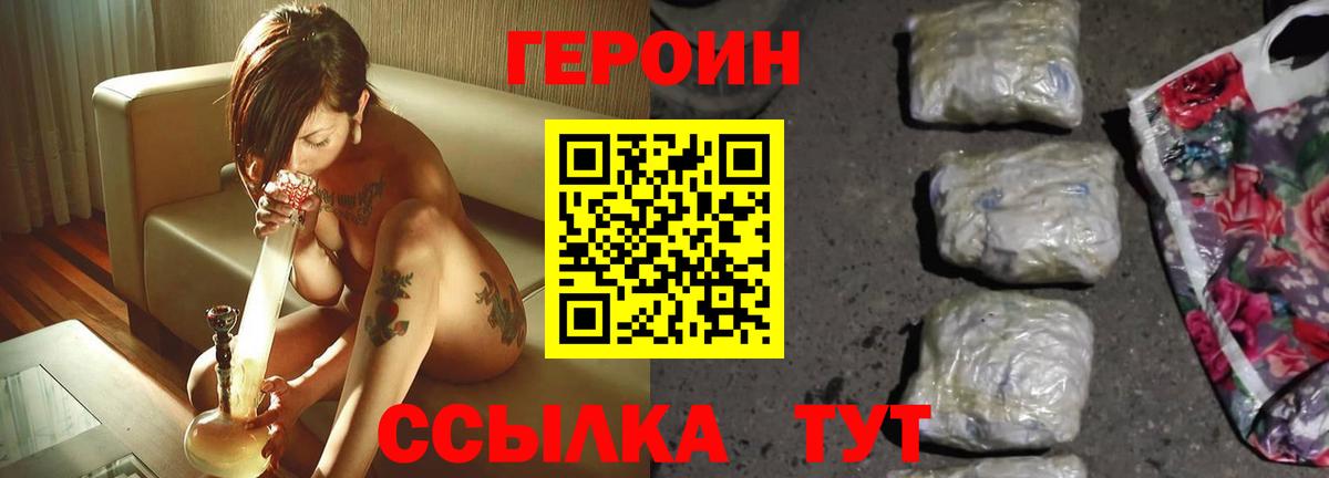 Героин Афган Горно-Алтайск
