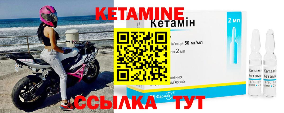 КЕТАМИН VHQ  Вход с VPN  Горно-Алтайск 