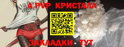 Альфа ПВП Ливны