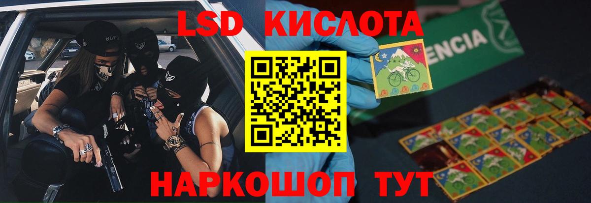 LSD-25 экстази кислота  ЛСД экстази кислота  Вход с VPN  Горно-Алтайск 