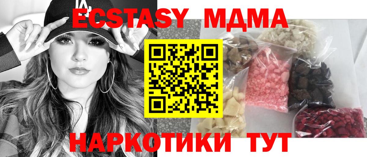 Горно-Алтайск  МДМА Molly  Вход с VPN  МДМА Molly 