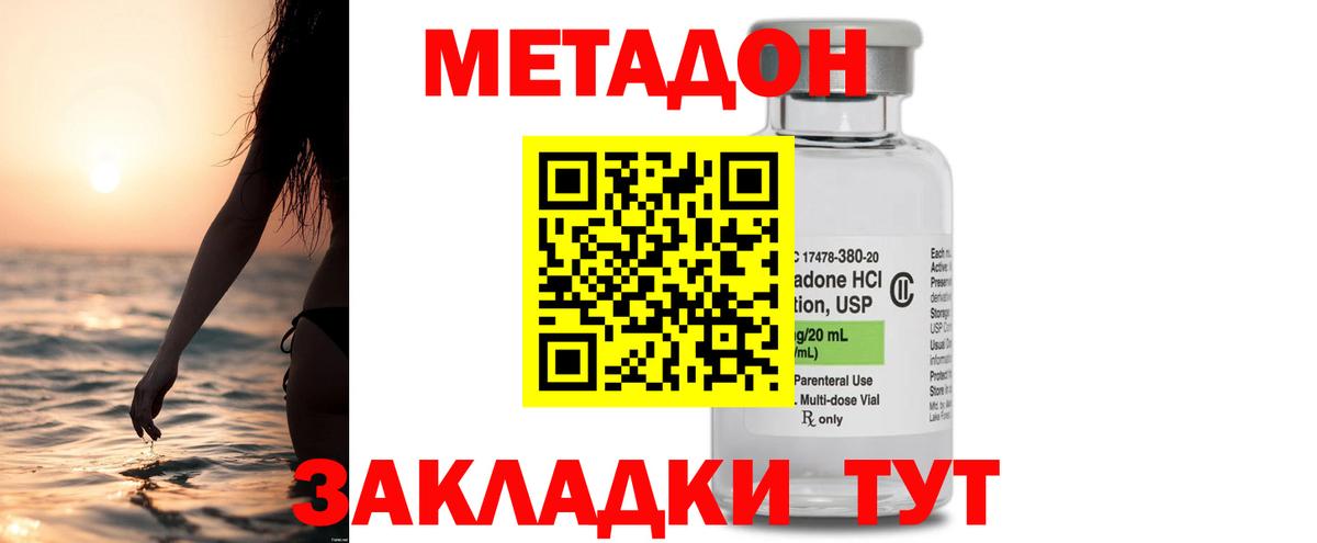 Метадон белоснежный  Вход с VPN  Горно-Алтайск 