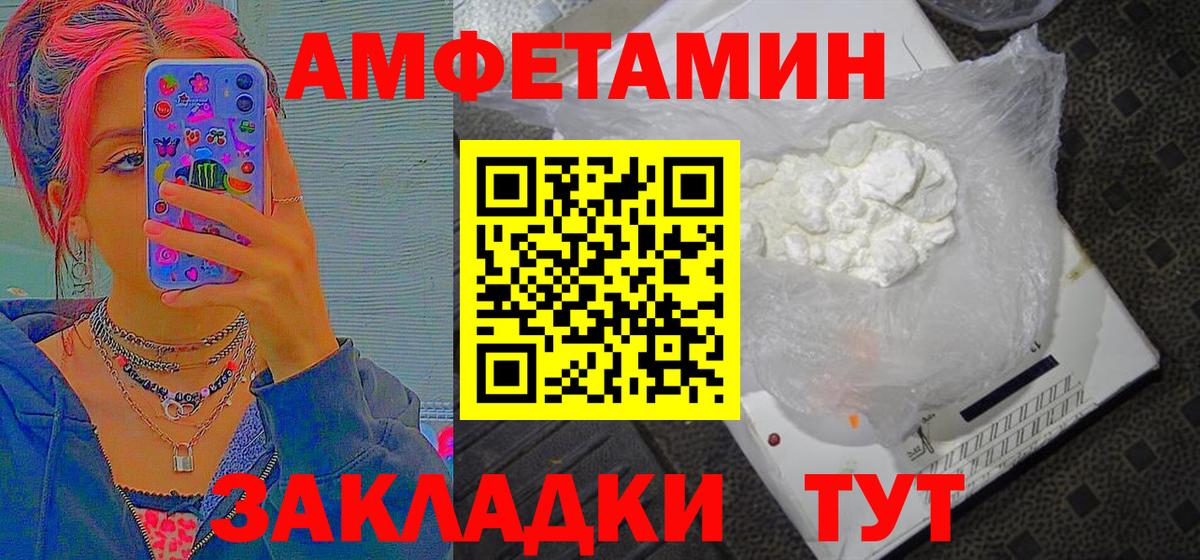 Горно-Алтайск  МЕТАМФЕТАМИН пудра  Вход с VPN 