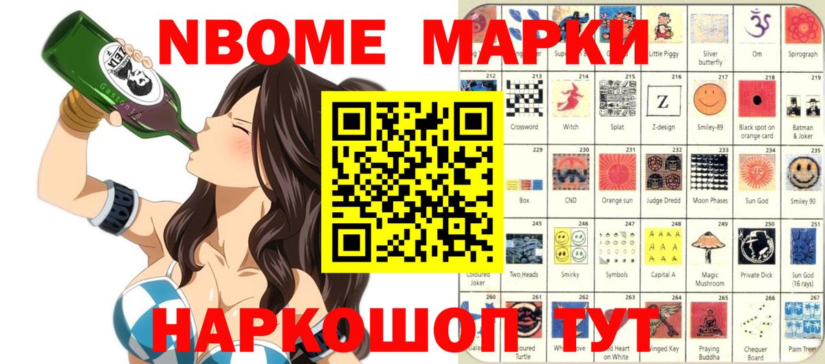 Марки N-bome 1500мкг  Вход с VPN  Горно-Алтайск  Марки N-bome 1500мкг 