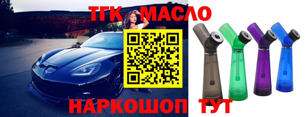 ТГК концентрат Горно-Алтайск